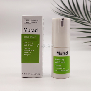 特价包邮美版murad慕拉得视黄醇A醇再生眼霜眼部精华眼霜15ml27.1