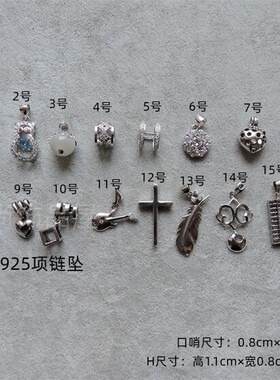 纯银S925吊坠星星十字架字母吉他锆石项链坠送生日礼物