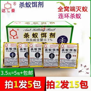 达豪灭蚁清杀蚁饵剂蚂蚁药灭蚁强诱引除红火蚁黑红蚁3g/5包