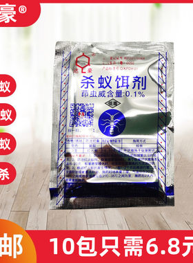 达豪银装杀蚁饵剂灭蚁清黑蚂蚁