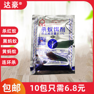 达豪银装杀蚁饵剂灭蚁清黑蚂蚁红火蚁强力杀蚁家用花园全锅端5g