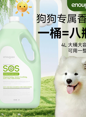 狗狗沐浴露正品官方旗舰店同款