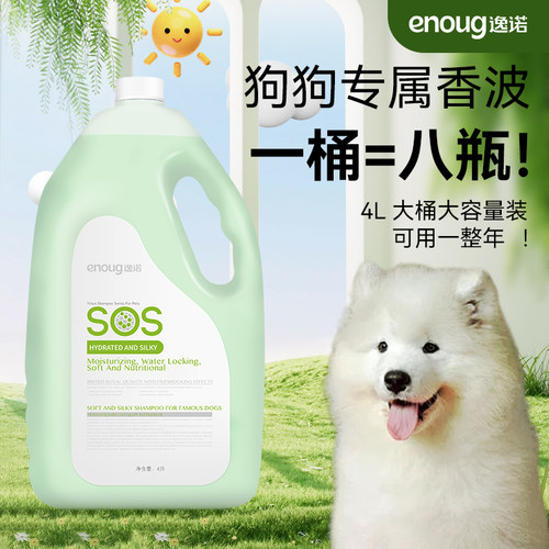狗狗沐浴露正品官方旗舰店同款