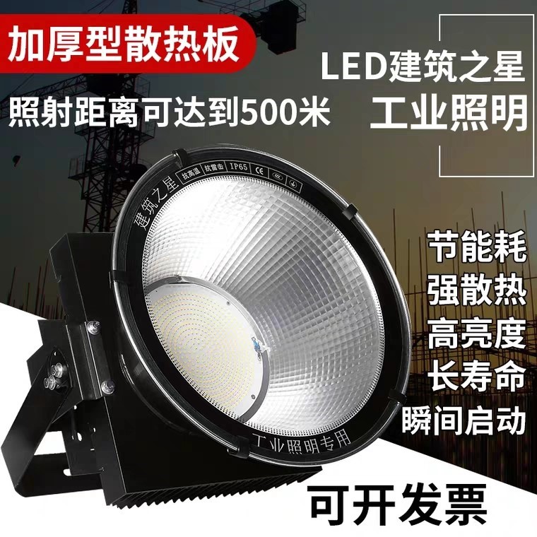 led塔吊灯1000w建筑超大工地超亮