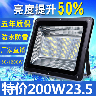 防水廣告燈泛光燈工廠燈戶外投射燈LED投光燈400W800W車間燈路燈