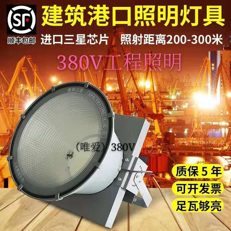 建筑之星led塔吊灯2000w1000380v照明工地大灯户外探照灯射灯超亮