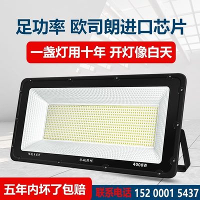 led投光灯400w室外球场专用照明