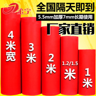 宽1米1.2米1.5米4米红地毯婚庆一次性结婚喜庆用品50米100米 整卷