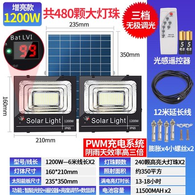 太阳能灯家用3000w照明700w一拖二1000w楼梯门头800w户外感应灯