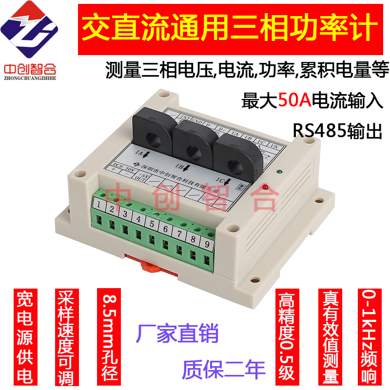 三相变频器交直流功率电量检测