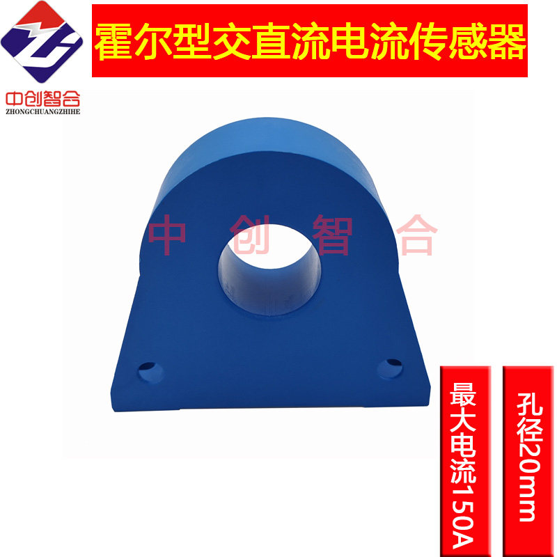 0-600A霍尔闭环隔离型交直流通用电流传感器 变送器频响0- 100KHZ