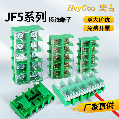 宏古导轨式组合接线端子排铜导电