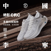 李宁绝影CRC潮流透气高回弹轻量织物运动休闲鞋