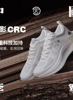 李宁绝影CRC潮流透气高回弹轻量织物运动休闲鞋