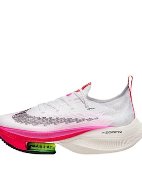 耐克Nike Air Zoom Alpha Fly Next%1白粉DJ5456-100（nmc仓）