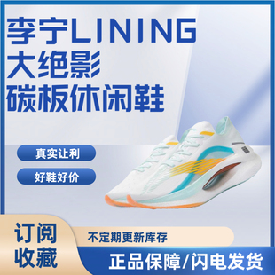 低帮 橙色 靈 LiNing李宁 防滑耐磨 蓝 绝影 跑步鞋