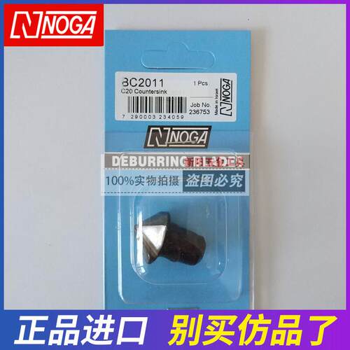 诺佳NG3100深孔沉孔内孔倒角刀