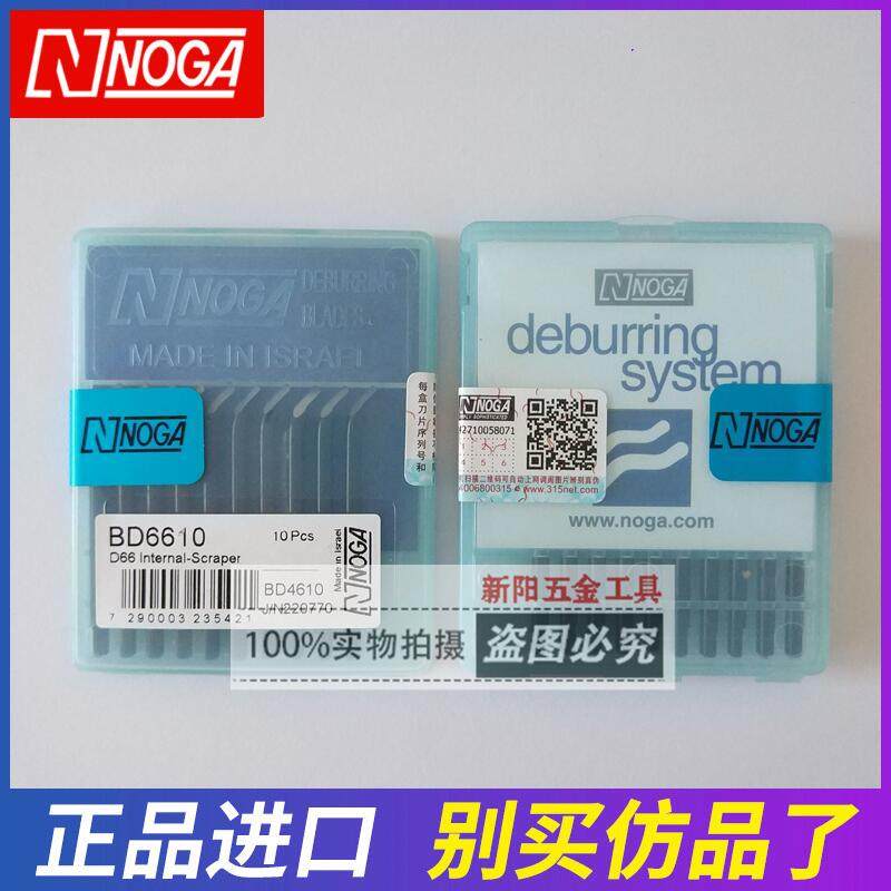 诺佳BD6610交叉孔深孔去毛刺刮刀