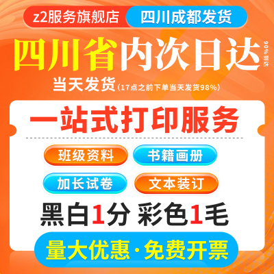 打印资料装订成书彩印服务复印a4激光打印文件书本装订网上打印店