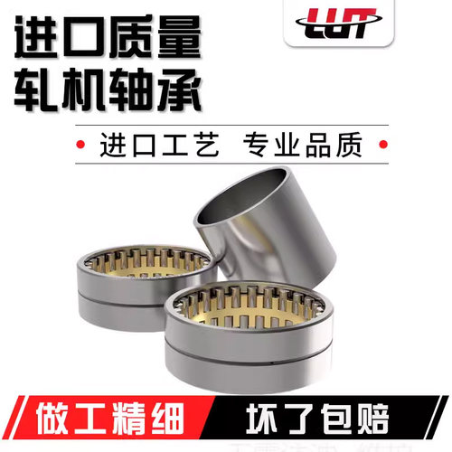 LUT鲁泰瓦房店轧机轴承FC3852168 FC3854200 FC4058192 FC4260210