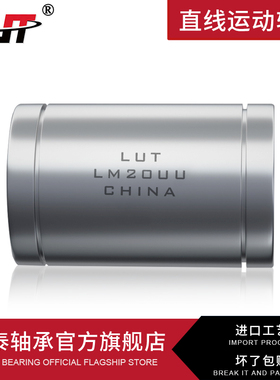 直线轴承LM30UUOP LM35UUOP LM40UUOP LM50UUOP LM60UUOP