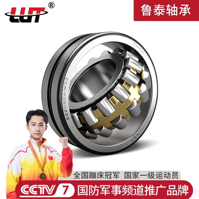 哈尔滨轴承22236 22238 22240 22244 22248 22252 22256CA/W33