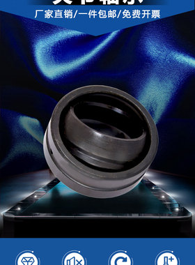 鲁泰关节轴承进口质量GEG8E GEG10E GEG12E EGE15ES GEG17ES 包邮