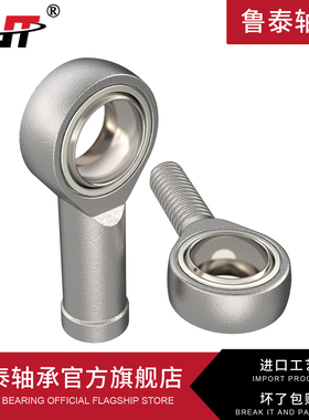 鲁泰 外螺纹反牙轴承SAL30T/K SAL35T/K鱼眼杆端SAL40T/KSAL50T/K