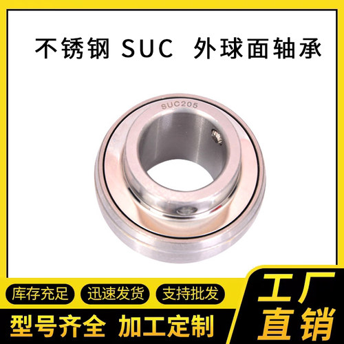 UC204 205 206 207