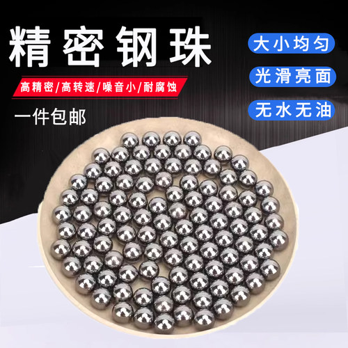 日本进口精密轴承钢珠3mm小钢球4mm5滚珠6 7 8 9 10 11 12毫米