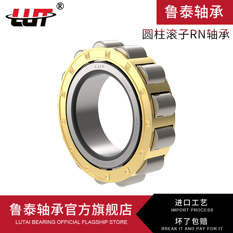 哈尔滨鲁泰轴承 替代进口