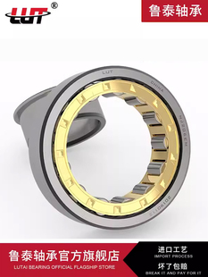 NJ338 LUT哈尔滨圆柱滚子轴承 进口质量 NJ336 NJ334 NJ328 NJ330