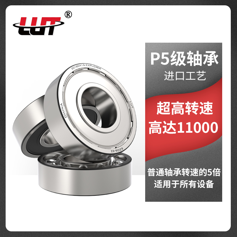 LUT鲁泰轴承6024-2RS 180124内径120mm外径180mm代替进口P5级高速 五金/工具 深沟球轴承 原图主图