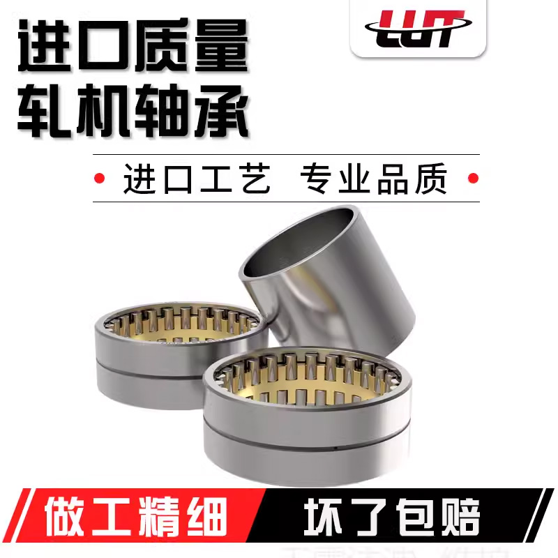 瓦房店轧机轴承 FC202780 FC202970 FC2028104 FC202880 进口质量