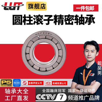 高承重满滚柱轴承NCF205内径15 20 25 30 35 40圆柱滚子轴承大全