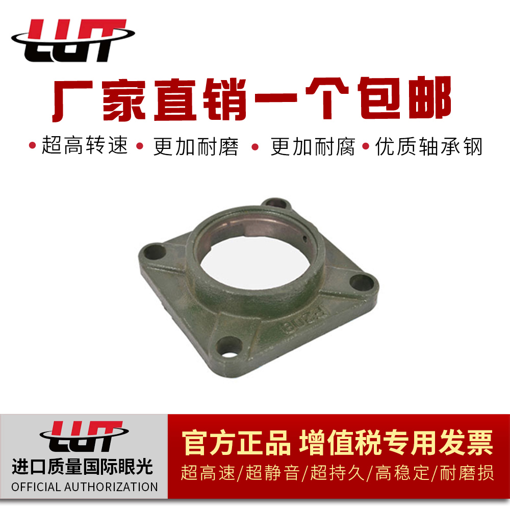 外球面轴承F311 F312 F313 F314 F315 F316 F317 F318 F319 F320