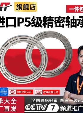 日本进口质量薄壁轴承高速6700 6701 6702 6703 6704Z6705ZZ6706R