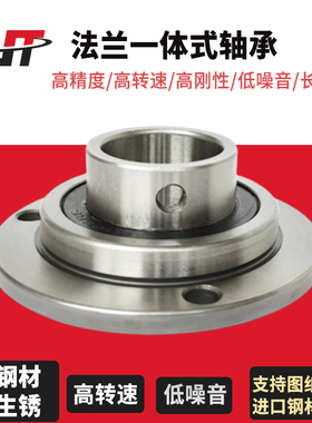 轴承座组件方法兰带扣环双轴承座铝合金固定座BASB6900ZZ BFP13