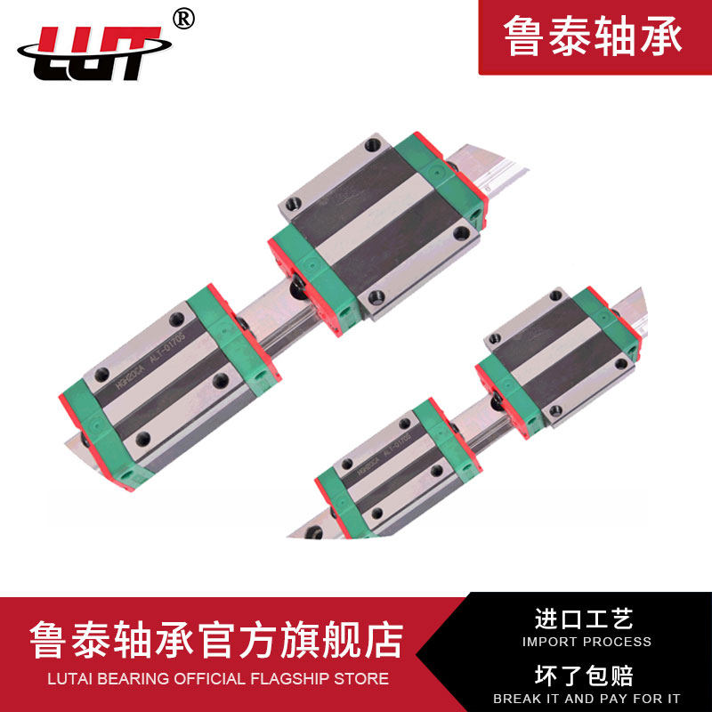 LUT鲁泰哈尔滨 直线滑块导轨轴承HGW 55 65 CC 进口质量包邮