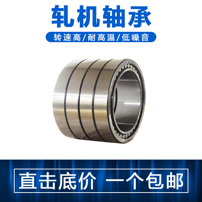 轧机轴承116734 QJF1036 116736 QJF1038 116738