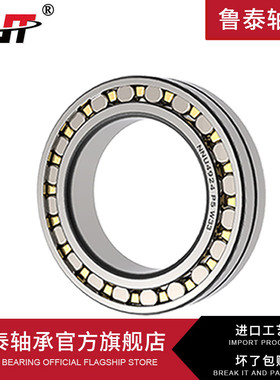 哈尔滨 轧机轴承NNU4920 4922 4924 4926 4928 4930 4934厂家直销