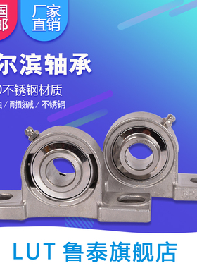 不锈钢轴承SUCP204 205 206 207 208 209 210 211 212 213214