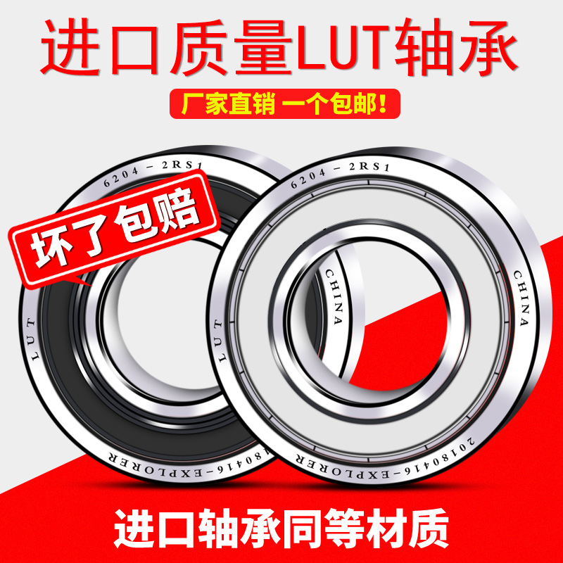 瑞典進口工藝軸6206 6207 6208 6209 6210 6211Z替代進口