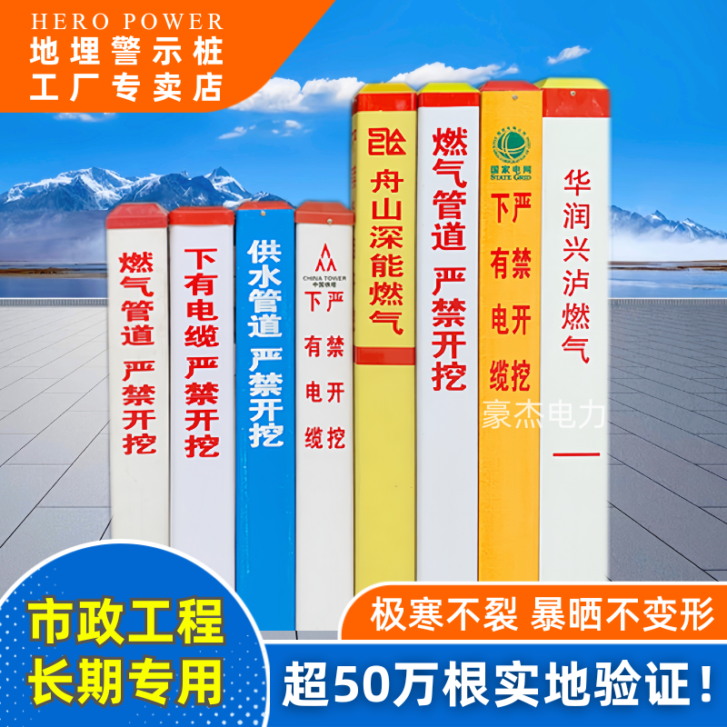 pvc下有电缆警示桩玻璃钢标志桩燃气石油供水管道地埋雕刻光缆界
