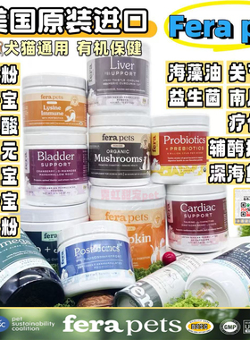美国Fera蘑菇粉犬猫辅酶护肝宝肝脏保护狗狗补血肝精南瓜粉免疫力