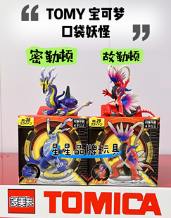 多美卡精灵宝可梦口袋妖怪系列ML-29 ML-30密勒顿 故勒顿手办公仔