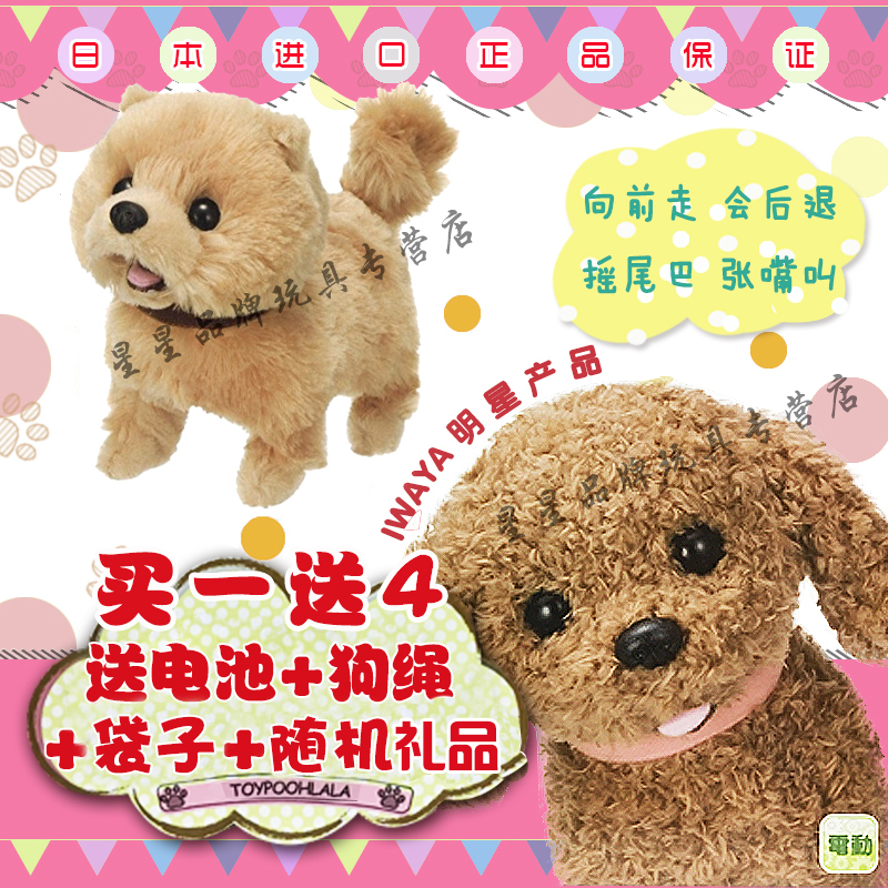 新品热销电动狗贵妇博美狗日本