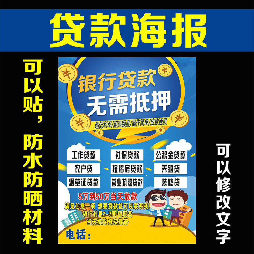 车主贷车e贷银行贷款广告综合金X展架/易拉宝