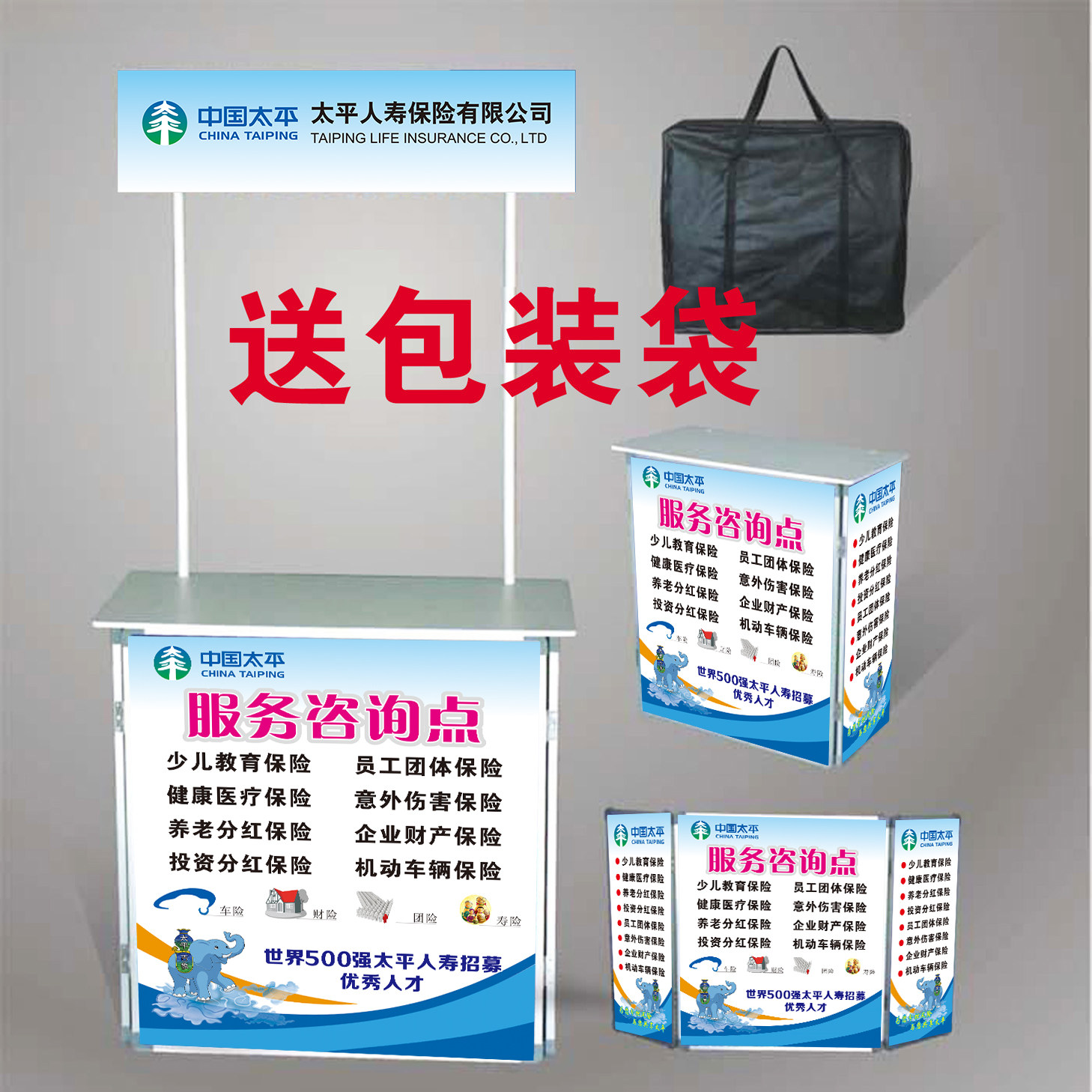 太平人寿保险铝合金展业桌台宣传招聘促销台折叠桌