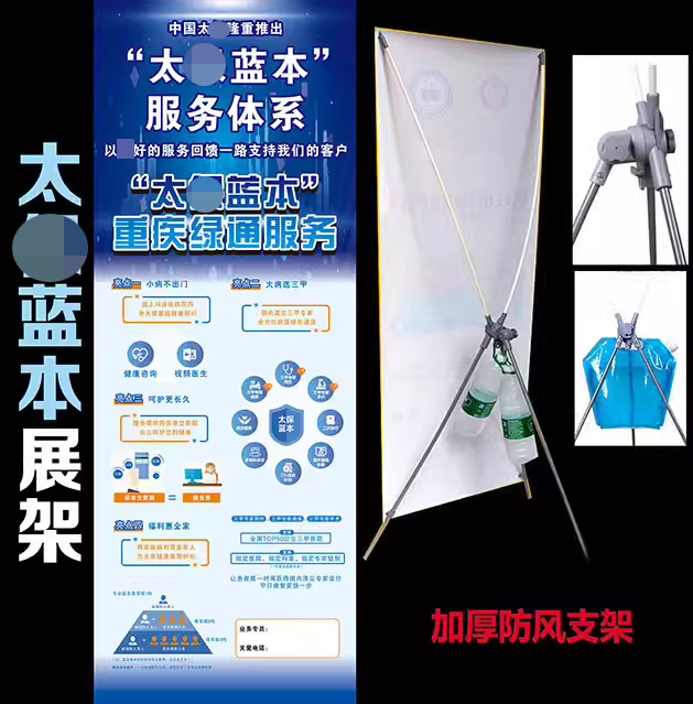 太保庆典广告包邮展架